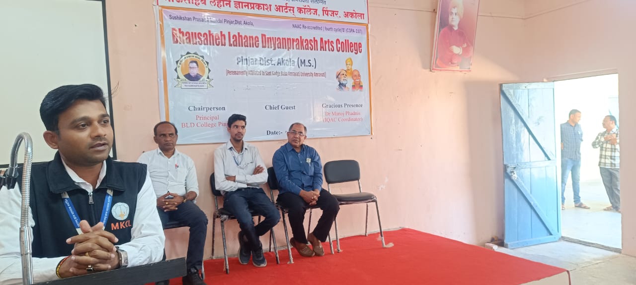 नोकरी व रोजगार मार्गदर्शन कार्यशाळा